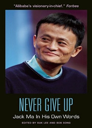 NEVER GIVE UP, JACK MA IN HIS OWN WORDS